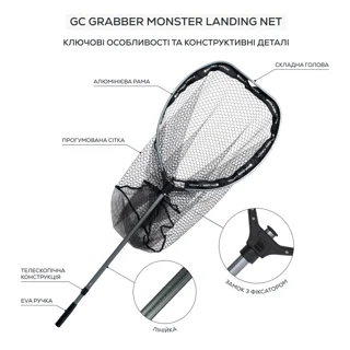 Подсак GC Grabber Monster Landing Net XL