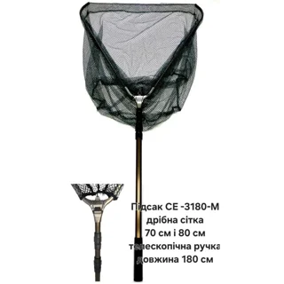 Підсак телескопічний трикутний CE 3180 80 M (Дрібний)