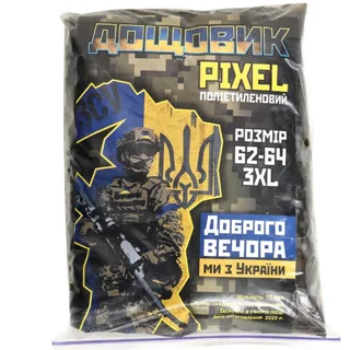 Плащ-дождевик Pixel зеленый XXXL