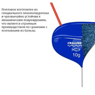 Поплавець Cralusso Torpedo (1000) 0.75g