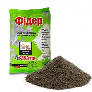 Прикормка Fanatik Фідер Чорний Часник, 900 гр Має яскраво виражений темний колір і аромат часнику