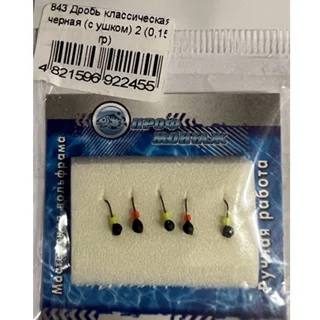 Дроб класичний чорний 0,15 гр./2