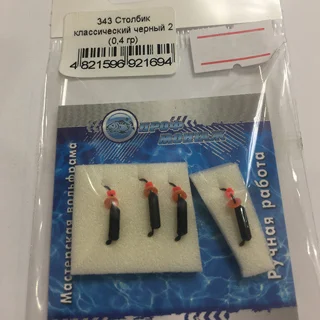 Стовпчик класичний чорний 0,4 гр.