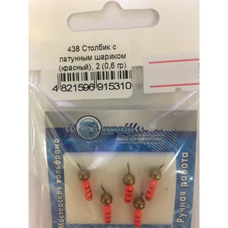 Мормишка Стовпчик з латунною кулькою (червоний), D. 2мм (0,6 гр) (по штучно)