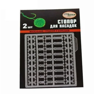 стопор для насадок (2шт.) білий