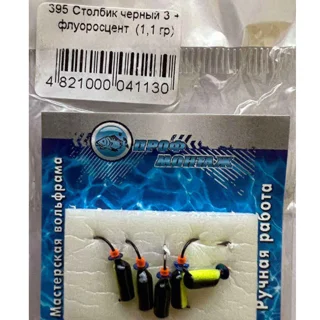 Стовпчик чорний 3+ флуоросцент 1,1g