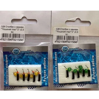 Мормишка  Проф Монтаж Стовпчик з каменем Котяче око 2 0,5g