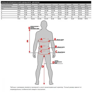 Термобілизна Norfin Cosy Line р.L (2-й шар)