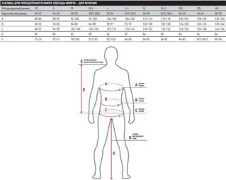Термобілизна Norfin Nord Classic р.XL (1-й шар, 2-й шар)