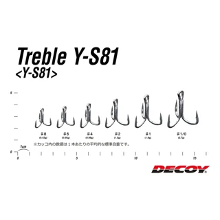 Тройник Decoy Y-S81 #8 (6 шт/уп)