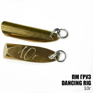 Груз &quot;Dancing Rig&quot; 10г 3шт