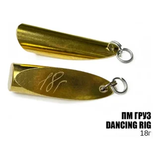 Вантаж "Dancing Rig" 18г 1шт