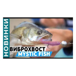Віброхвіст Flagman Mystic Fish 3" #125 Sapphire (за 1шт)