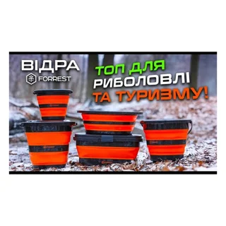 Ведро силиконове с крышкой Forrest Folding Bucket Orange with cover 10л