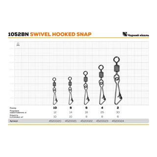 Застежка с вертлюгом GC Swivel Hooked Snap 1052BN №2(6шт)