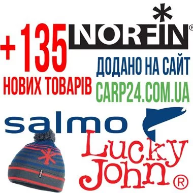 Новинки зимового сезону — +135 товарів від Norfin, Salmo та Lucky John!