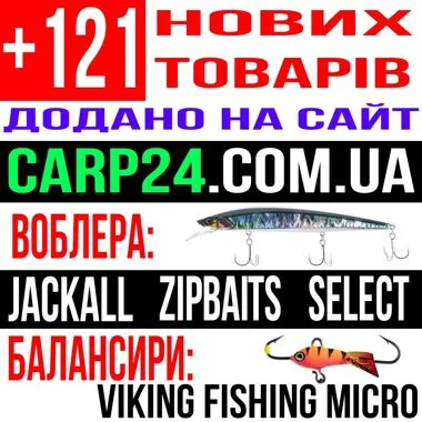додано на сайт 7.12.2024 - 121 одиниць НОВИХ ТОВАРІВ